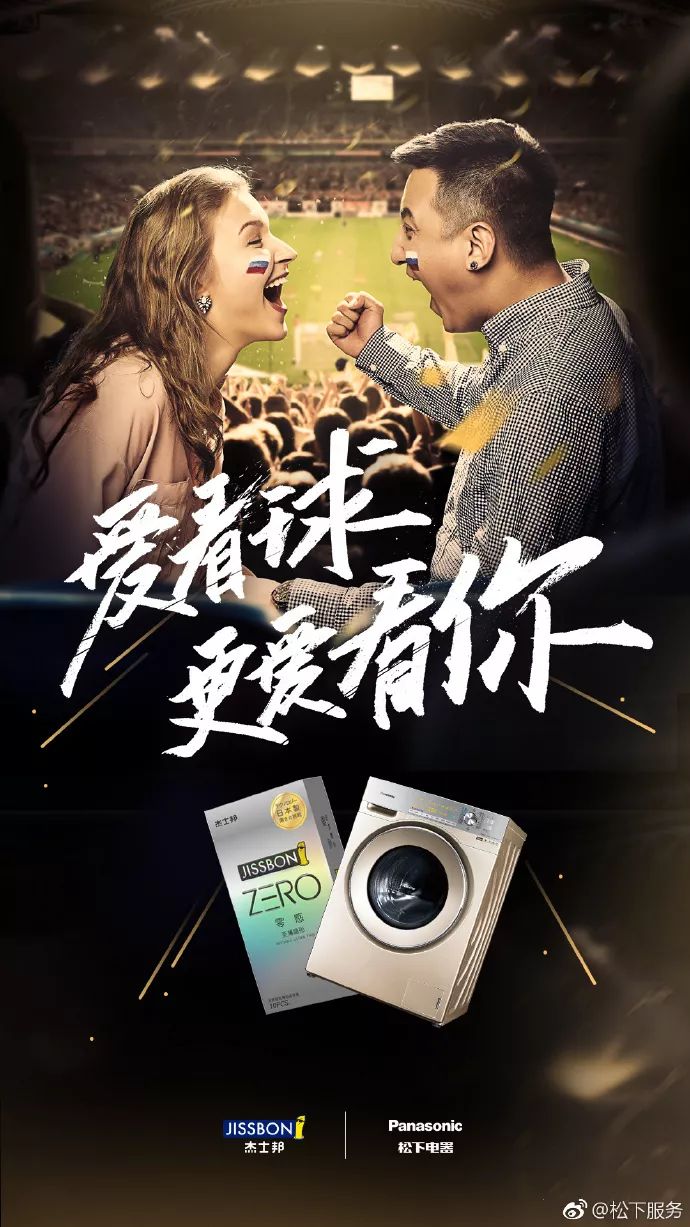 這一次,杰士邦更“大”了! 這一次,杰士邦更“大”了!