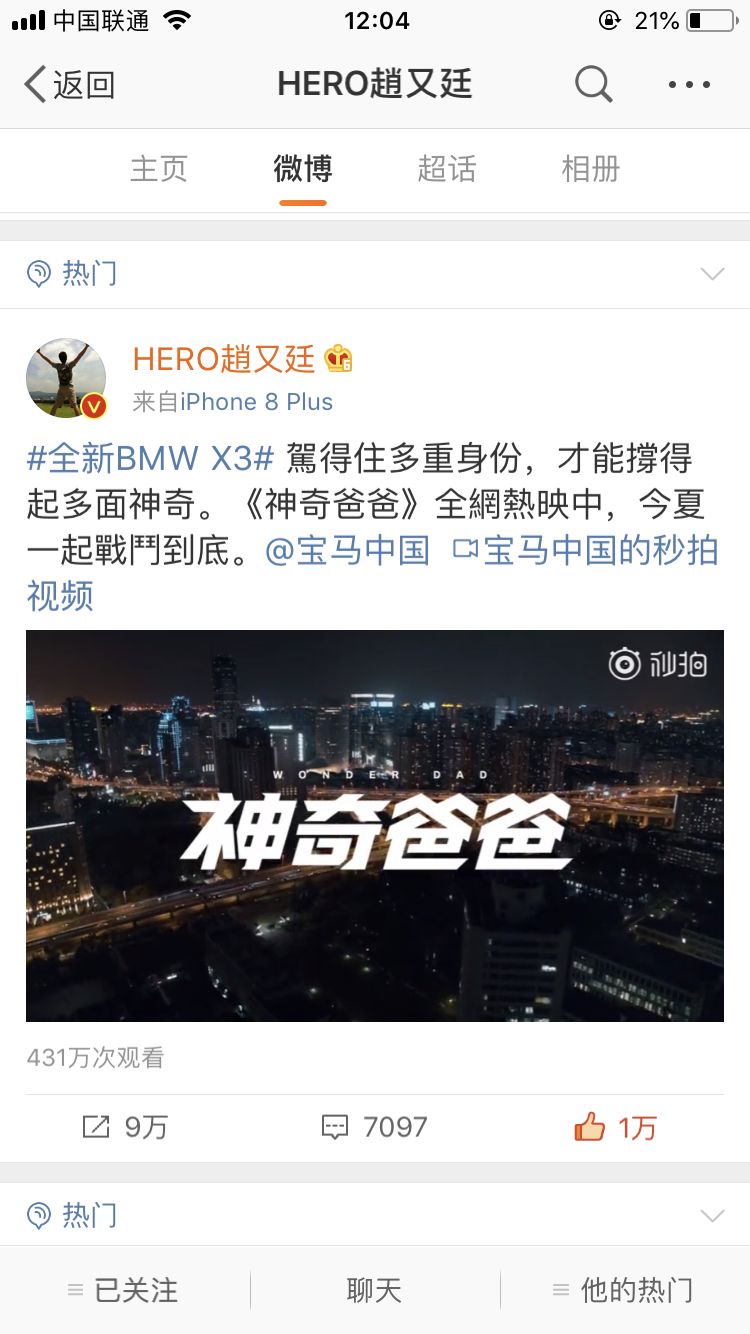 我們都欠寶馬一張電影票 我們都欠寶馬一張電影票