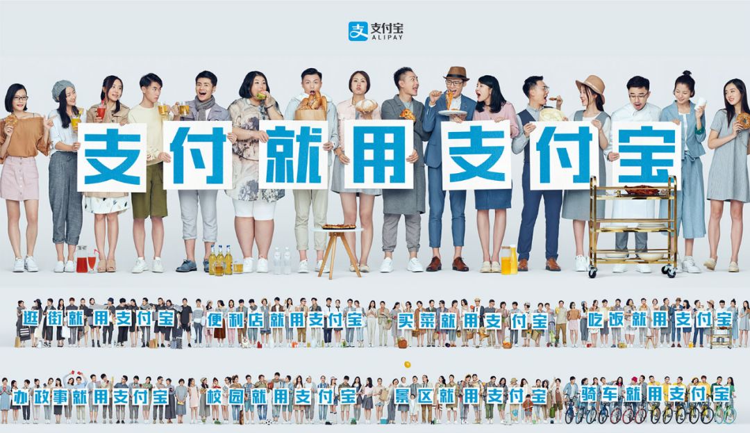 這七個字,支付寶花了一整年來說 這七個字,支付寶花了一整年來說