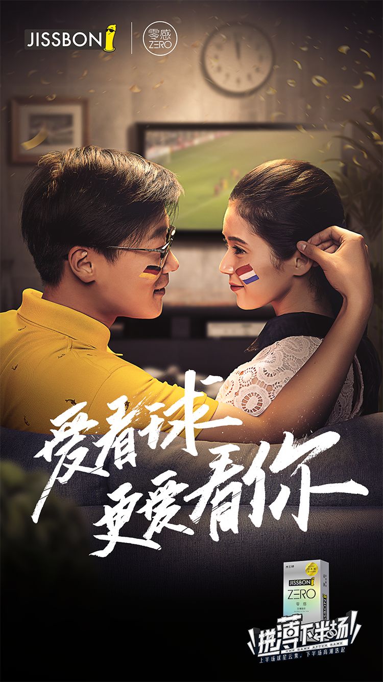 這一次,杰士邦更“大”了! 這一次,杰士邦更“大”了!