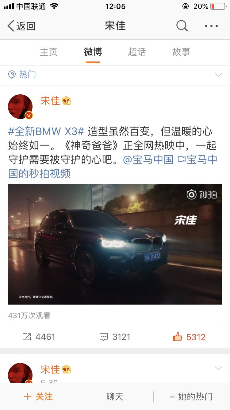 我們都欠寶馬一張電影票 我們都欠寶馬一張電影票