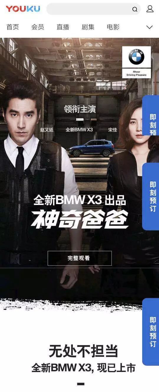 我們都欠寶馬一張電影票 我們都欠寶馬一張電影票