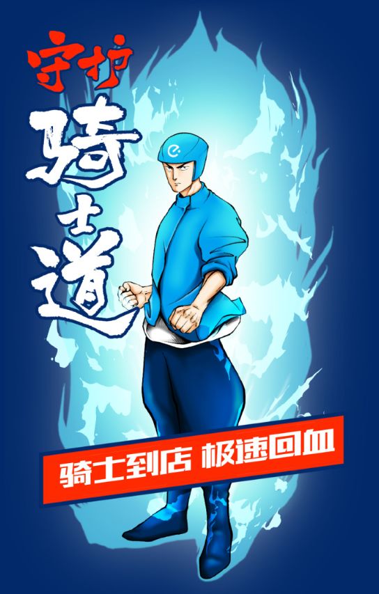 看完餓了么廣告,再也不敢打電話催外賣了! 看完餓了么廣告,再也不敢打電話催外賣了!