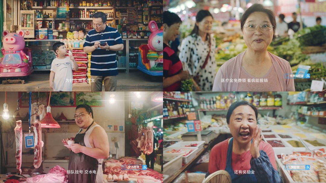 這七個字,支付寶花了一整年來說 這七個字,支付寶花了一整年來說