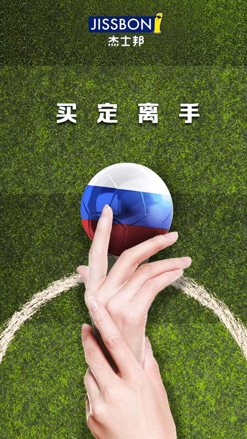 這一次,杰士邦更“大”了! 這一次,杰士邦更“大”了!