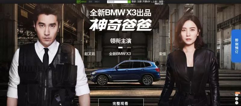 我們都欠寶馬一張電影票 我們都欠寶馬一張電影票