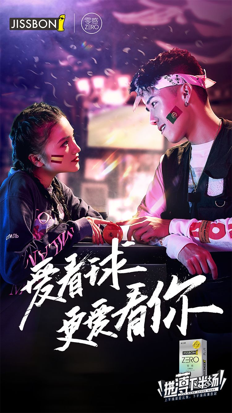 這一次,杰士邦更“大”了! 這一次,杰士邦更“大”了!