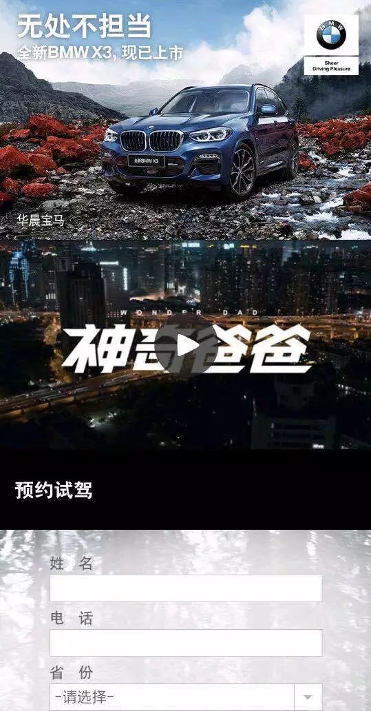 我們都欠寶馬一張電影票 我們都欠寶馬一張電影票