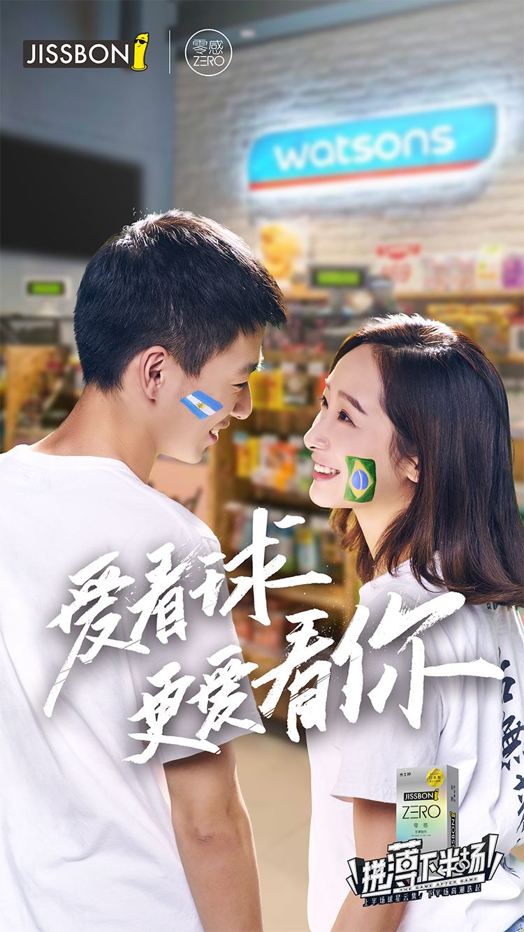 這一次,杰士邦更“大”了! 這一次,杰士邦更“大”了!