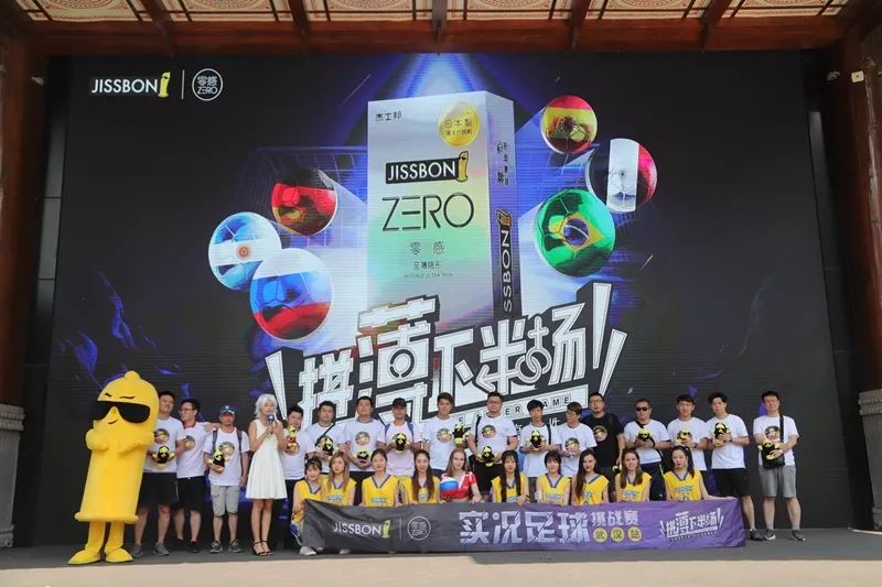 這一次,杰士邦更“大”了! 這一次,杰士邦更“大”了!