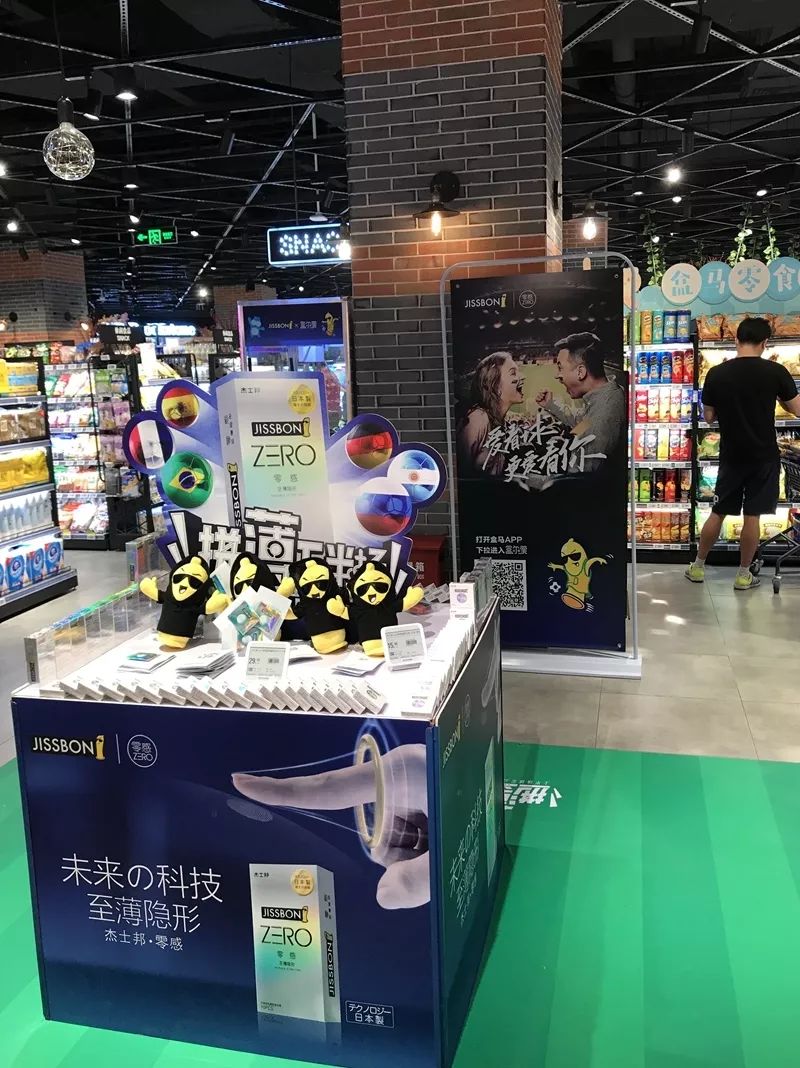 這一次,杰士邦更“大”了! 這一次,杰士邦更“大”了!