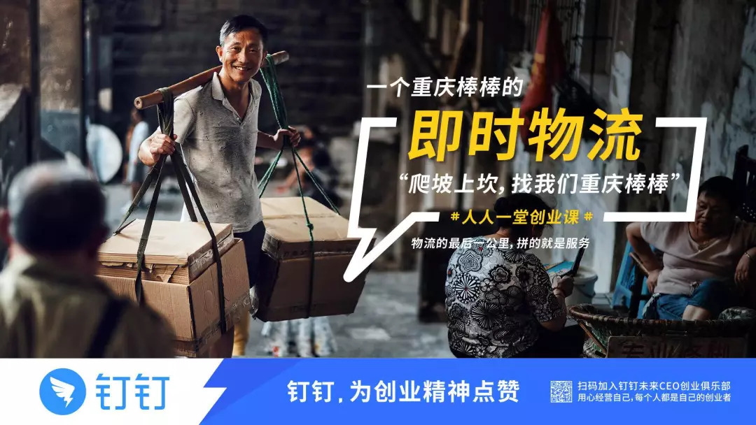 這次,釘釘走心了! 這次,釘釘走心了!