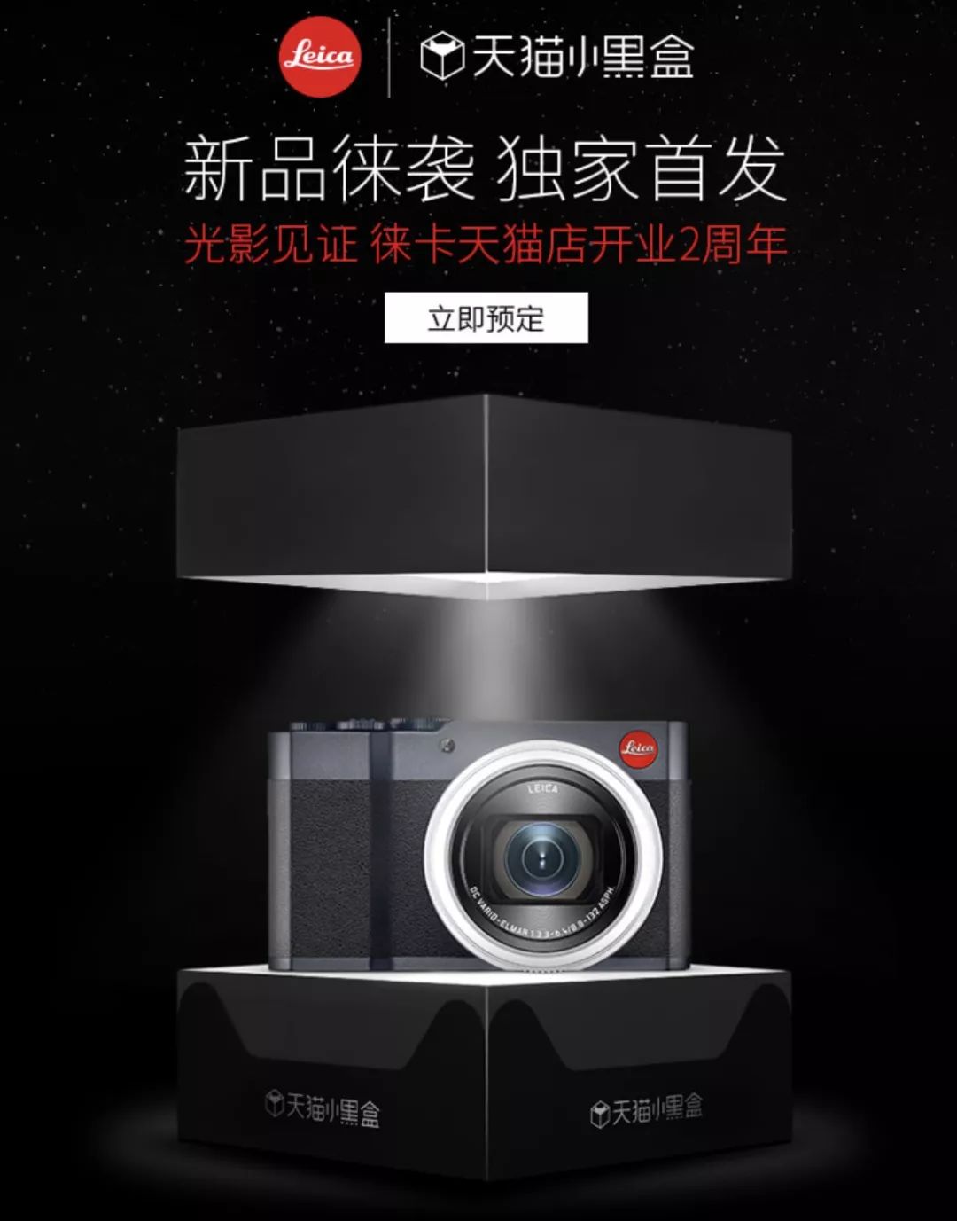 天貓又搞新花樣了! 天貓又搞新花樣了!