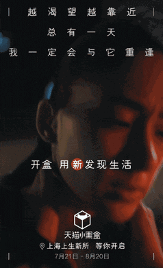 天貓又搞新花樣了! 天貓又搞新花樣了!