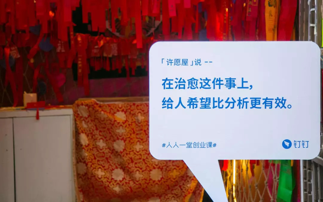 這次,釘釘走心了! 這次,釘釘走心了!