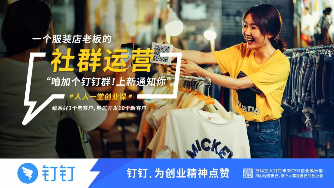 這次,釘釘走心了! 這次,釘釘走心了!