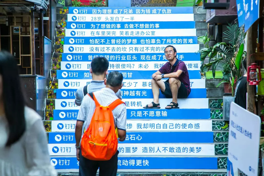 這次,釘釘走心了! 這次,釘釘走心了!