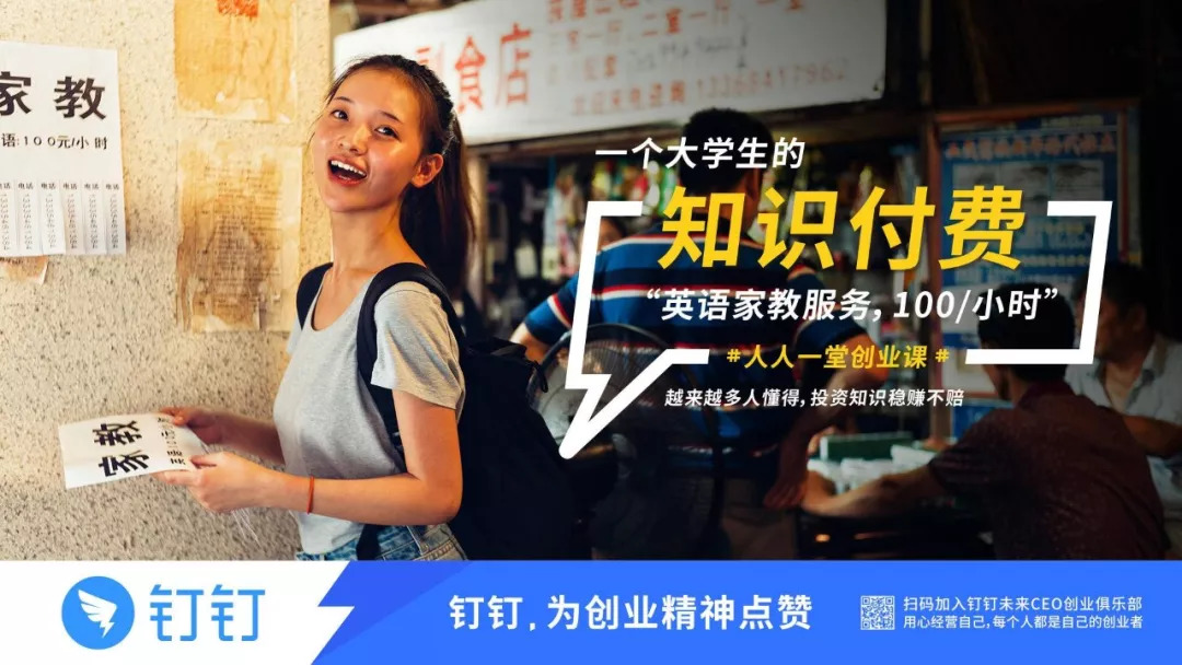 這次,釘釘走心了! 這次,釘釘走心了!