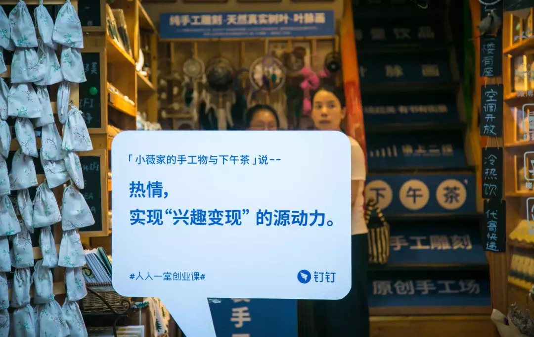 這次,釘釘走心了! 這次,釘釘走心了!