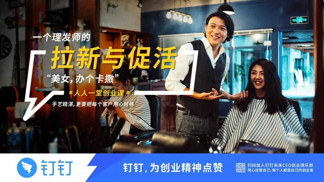 這次,釘釘走心了! 這次,釘釘走心了!