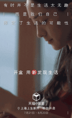 天貓又搞新花樣了! 天貓又搞新花樣了!