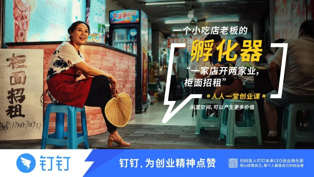 這次,釘釘走心了! 這次,釘釘走心了!