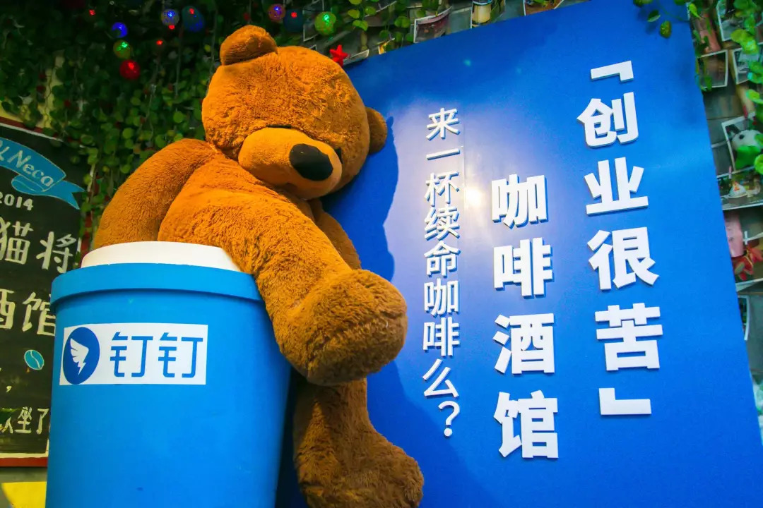 這次,釘釘走心了! 這次,釘釘走心了!