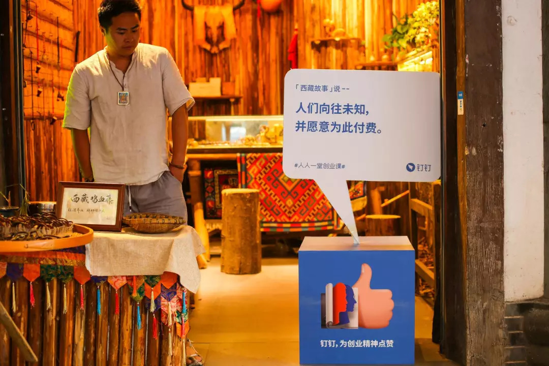 這次,釘釘走心了! 這次,釘釘走心了!