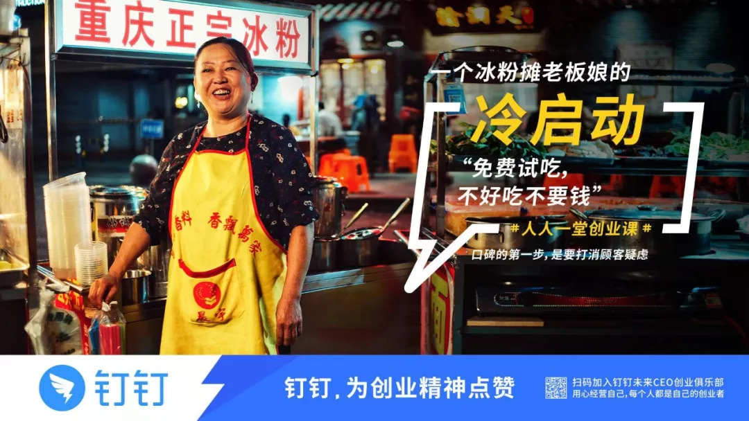 這次,釘釘走心了! 這次,釘釘走心了!