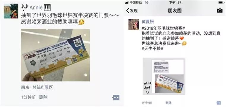 這個夏天 “天生不賴” 火了 這個夏天 “天生不賴” 火了