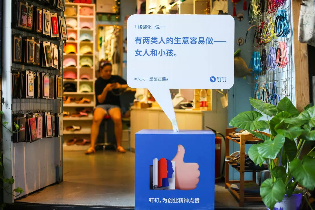 這次,釘釘走心了! 這次,釘釘走心了!