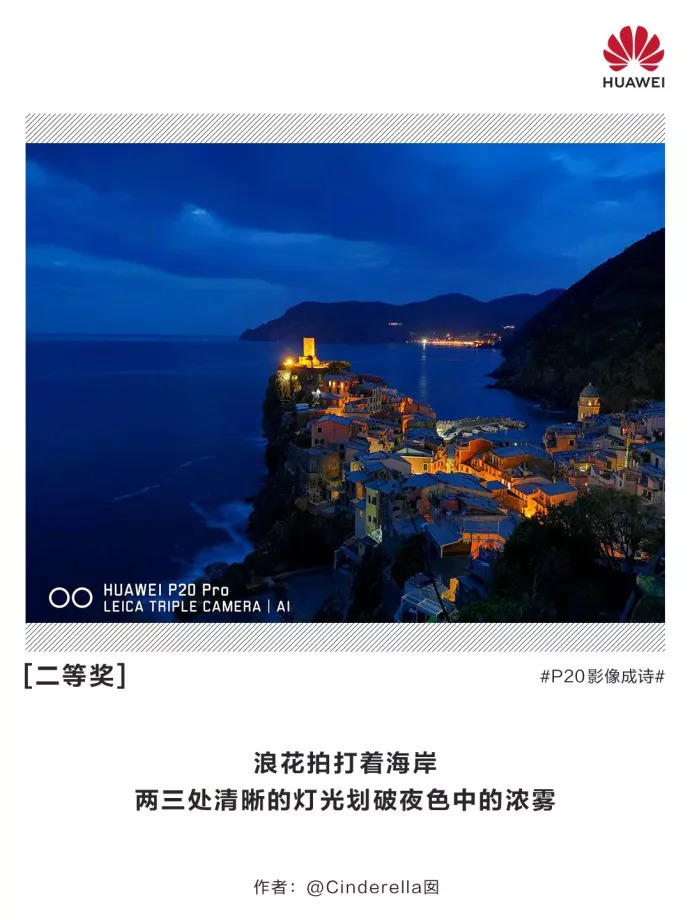 聽說華為開了個不一樣的攝影展…… 聽說華為開了個不一樣的攝影展……