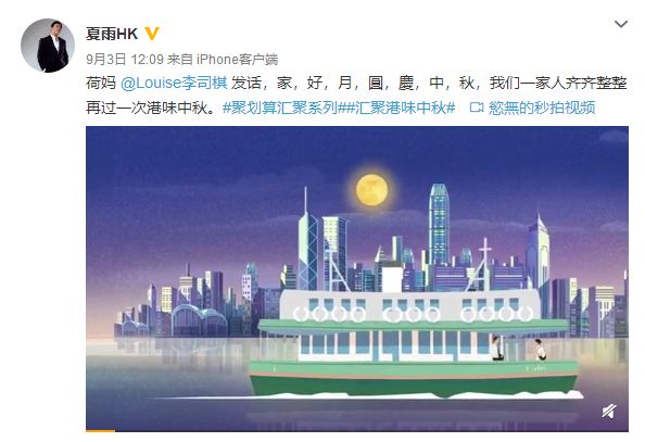 今年最回憶殺的中秋營銷了,已經出現了 今年最回憶殺的中秋營銷了,已經出現了