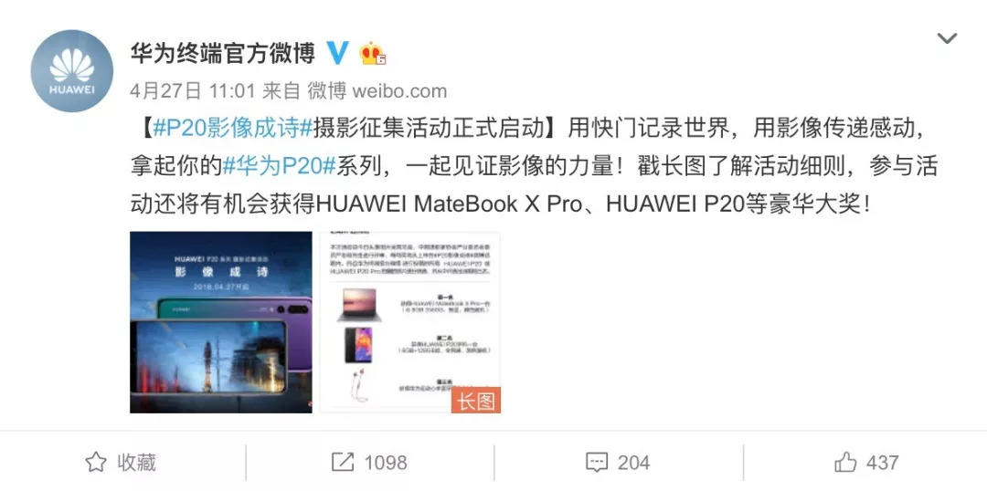 聽說華為開了個不一樣的攝影展…… 聽說華為開了個不一樣的攝影展……