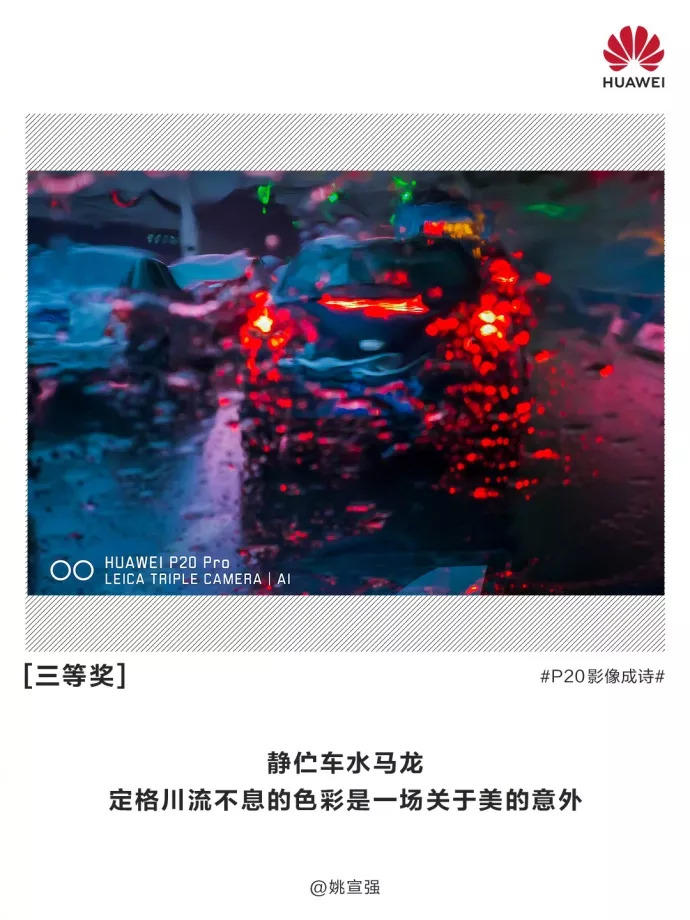 聽說華為開了個不一樣的攝影展…… 聽說華為開了個不一樣的攝影展……