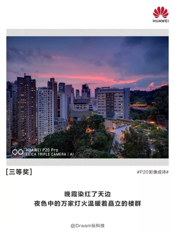 聽說華為開了個不一樣的攝影展…… 聽說華為開了個不一樣的攝影展……