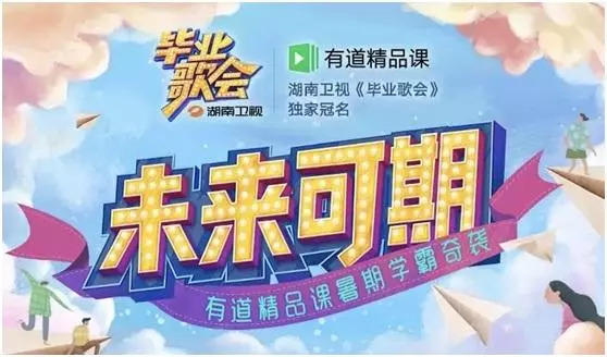 過個教師節,網易你這么皮? 過個教師節,網易你這么皮?