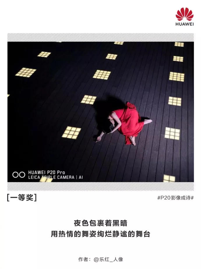 聽說華為開了個不一樣的攝影展…… 聽說華為開了個不一樣的攝影展……