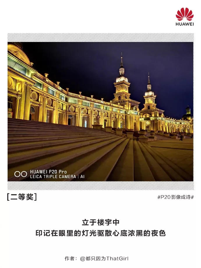 聽說華為開了個不一樣的攝影展…… 聽說華為開了個不一樣的攝影展……