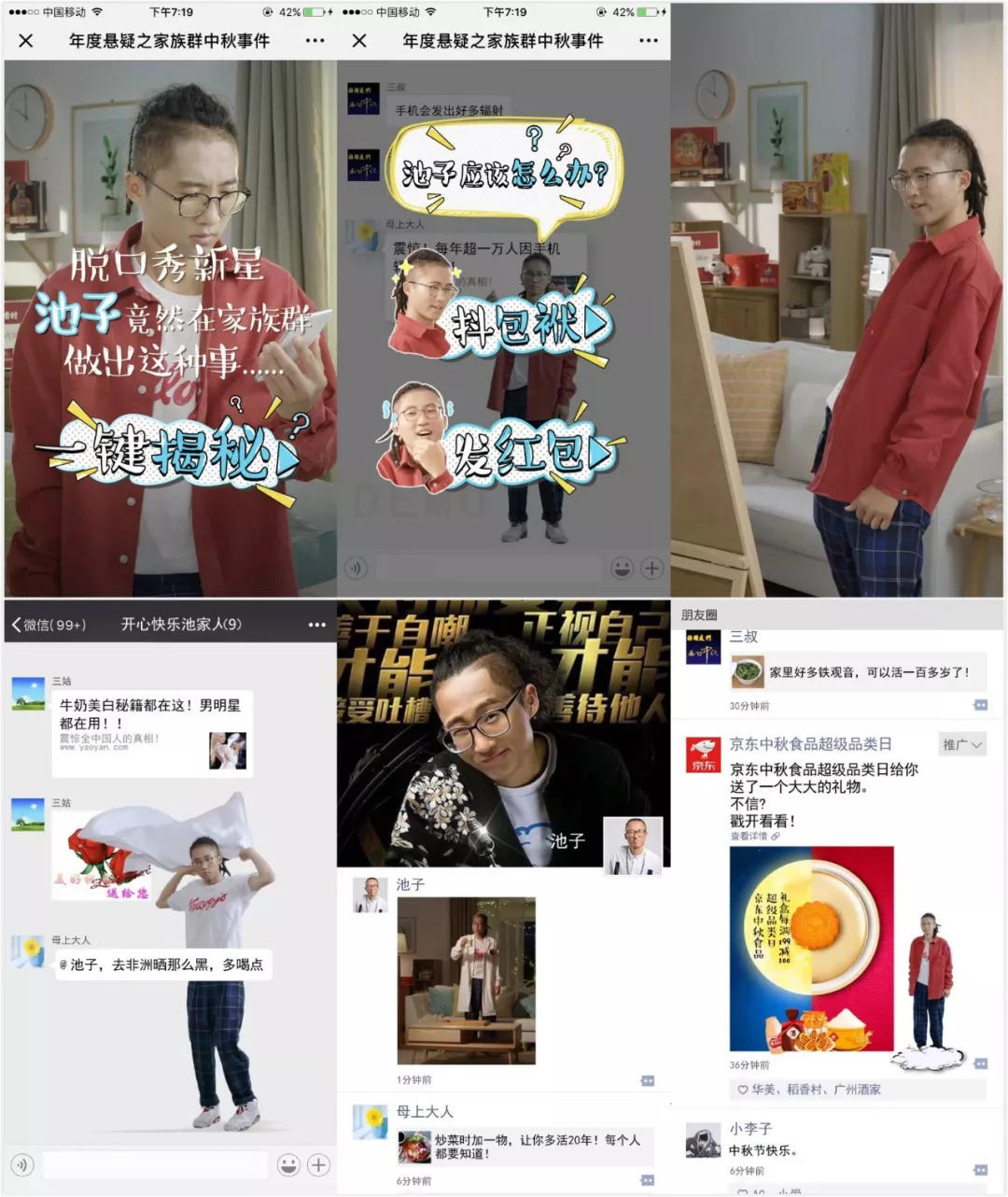 京東這一波“懟”謠言,玩得6啊! 京東這一波“懟”謠言,玩得6啊!