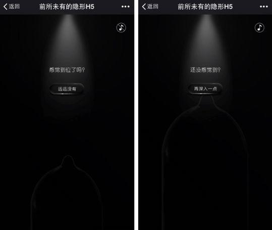 朋友圈廣告新形式,杰士邦搶先了! 朋友圈廣告新形式,杰士邦搶先了!