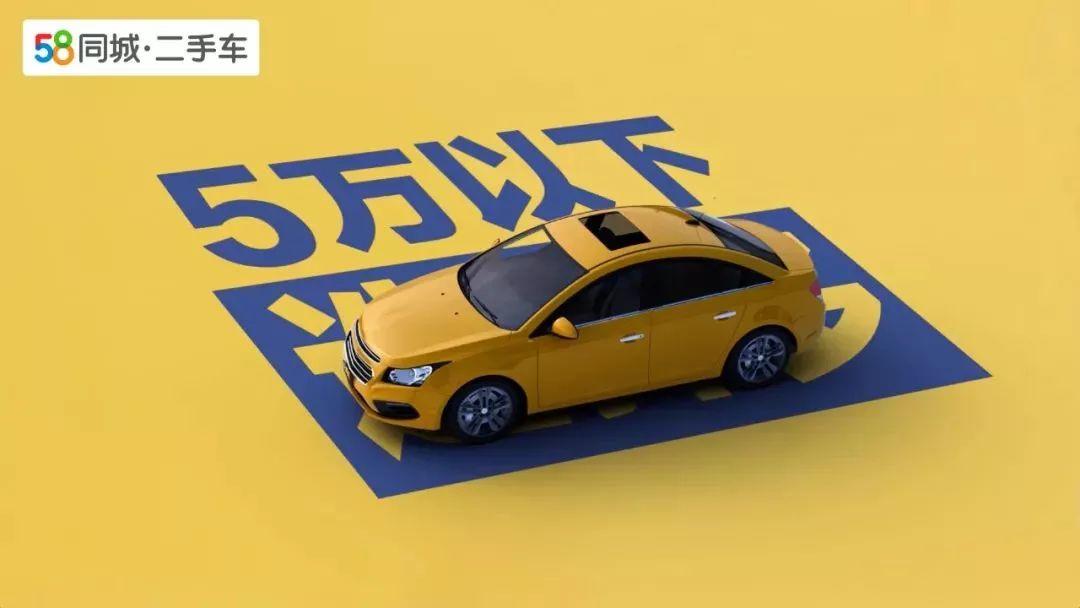 太魔性！看58同城最新廣告如何攪動(dòng)二手車市場(chǎng)