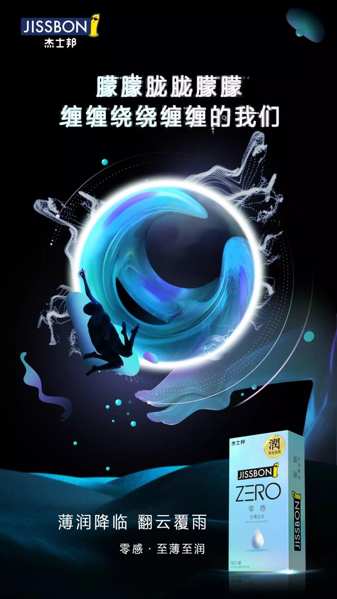 朋友圈廣告新形式,杰士邦搶先了! 朋友圈廣告新形式,杰士邦搶先了!