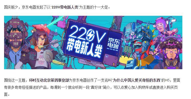 別人家的H5,從沒讓我失望過 別人家的H5,從沒讓我失望過