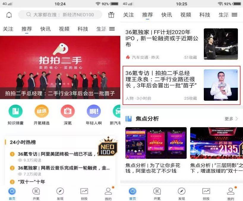 “二手”也瘋狂!京東拍拍二手竟然這么玩兒? “二手”也瘋狂!京東拍拍二手竟然這么玩兒?