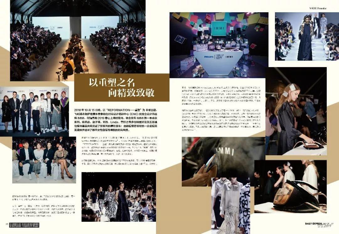 蒸戰時裝周,我只服飛利浦的這波“出界” 蒸戰時裝周,我只服飛利浦的這波“出界”