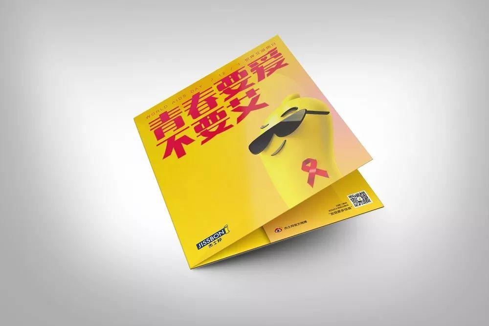 今天,被杰士邦暖到了! 今天,被杰士邦暖到了!