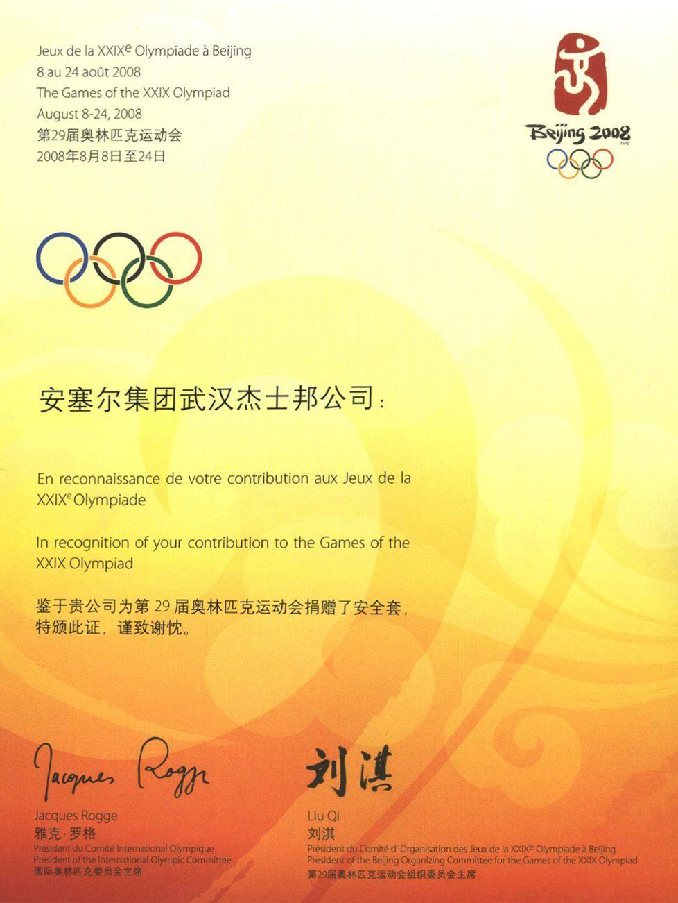 今天,被杰士邦暖到了! 今天,被杰士邦暖到了!