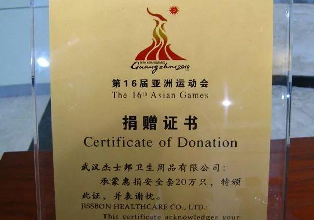 今天,被杰士邦暖到了! 今天,被杰士邦暖到了!