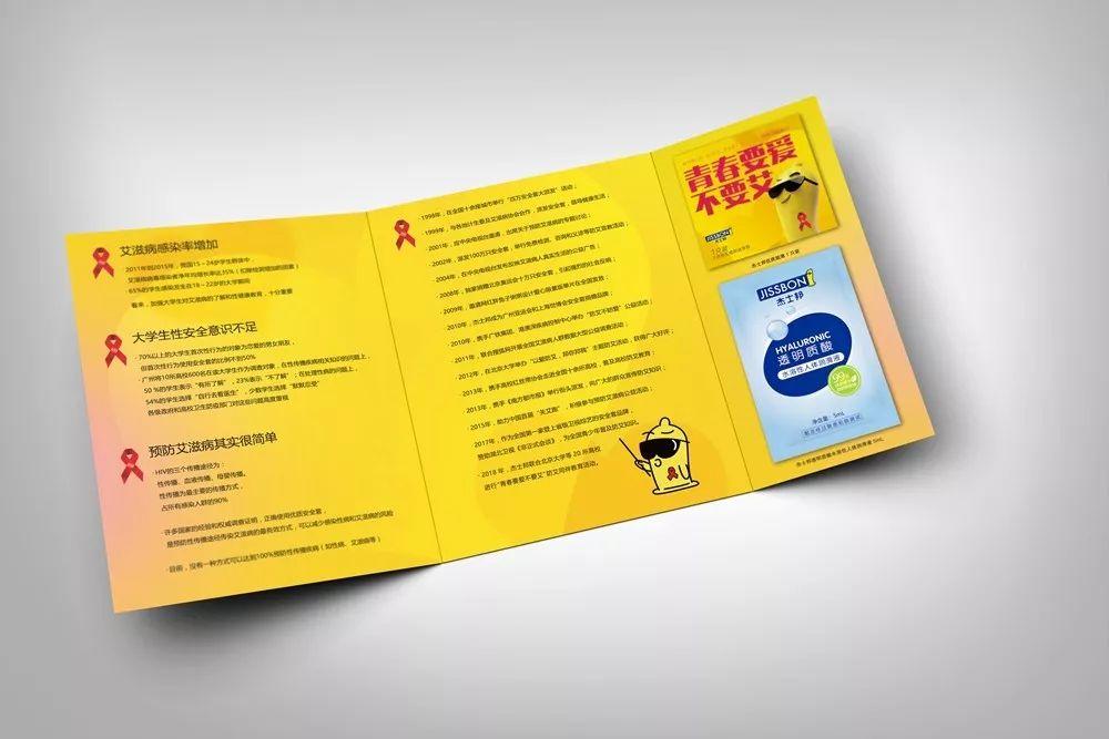 今天,被杰士邦暖到了! 今天,被杰士邦暖到了!